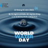 Kỷ niệm Ngày Nước thế giới: Nước ngầm: Biến nguồn Tài nguyên vô hình thành hữu hình